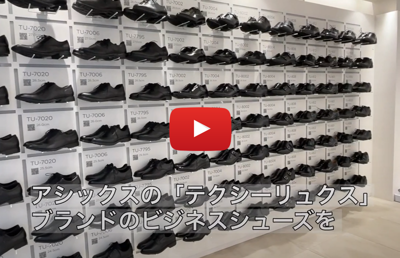 アシックス、東京・銀座に靴の試着を無人で行う実証実験店舗