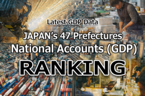 GDP ranking by prefecture, released in August 2021 - Prefectural accounts by region