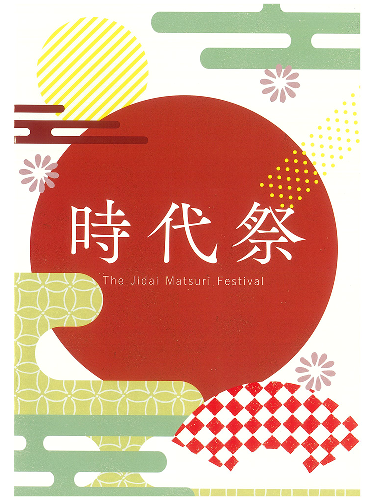 Jidai Matsuri: Brochure