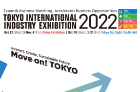 Tokyo International Industry Exhibition 2022