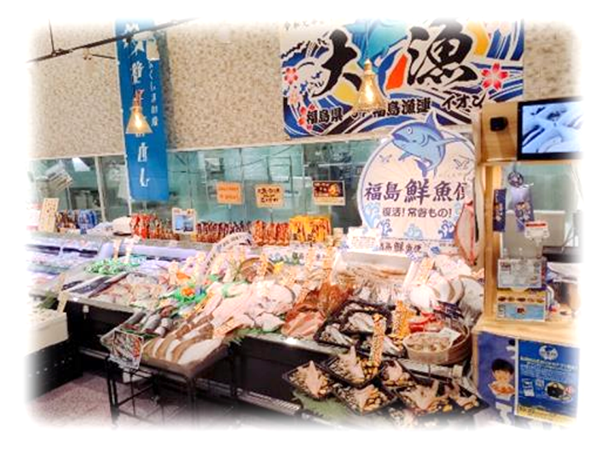 Permanent sales floor for marine products from Fukushima Prefecture "Fukushima Sengyobin"