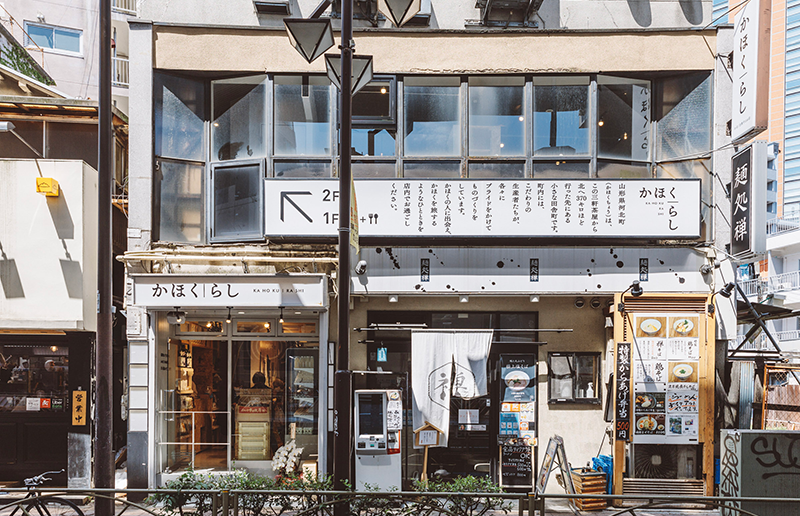 Local Antenna Shop "KAHOKURASHI"