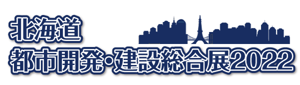 Hokkaido Urban Development & Construction Comprehensive EXPO