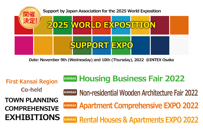 The 2nd “2025 World Exposition Support EXPO