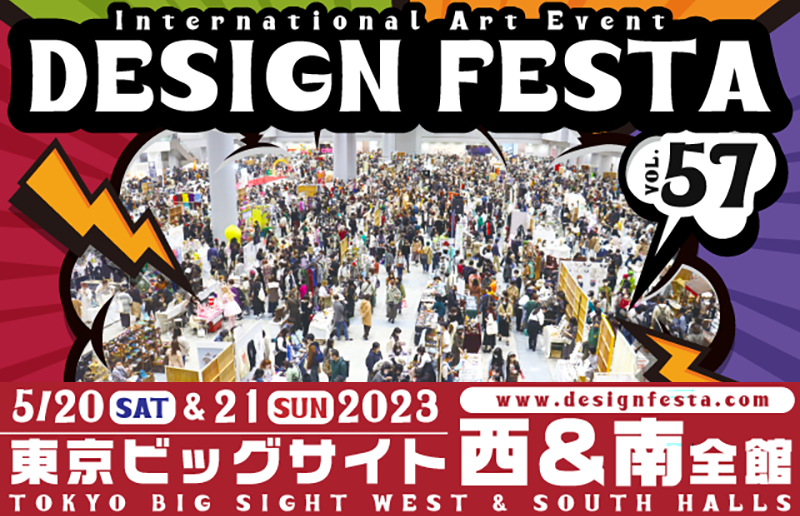 Design Festa Vol. 57