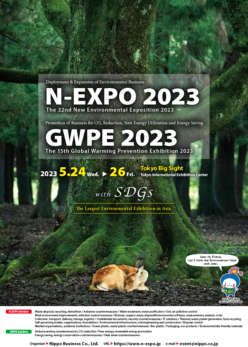N-EXPO 2023 / GWPE 2023 Brochure